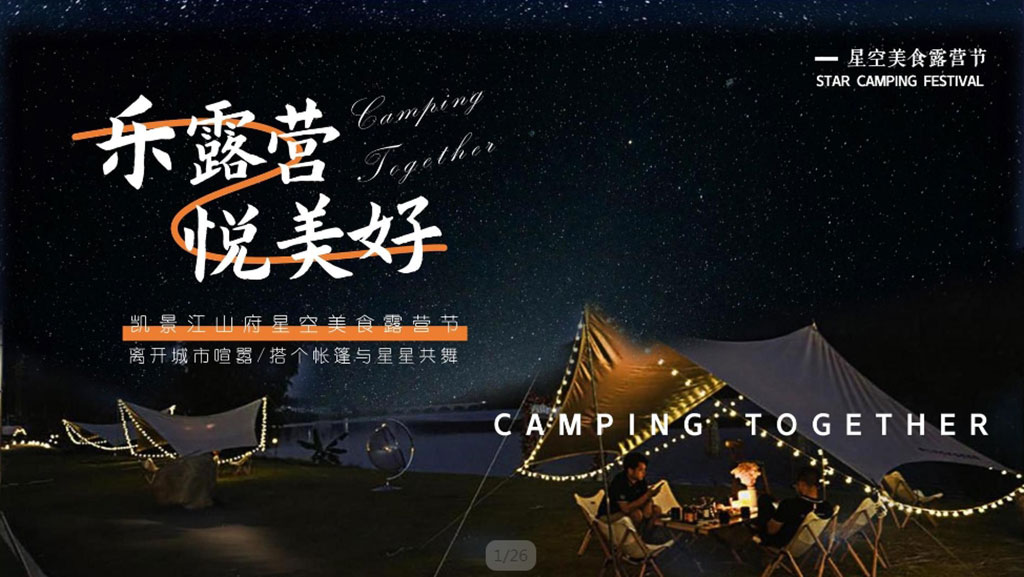 深圳活动策划五一搞事情2