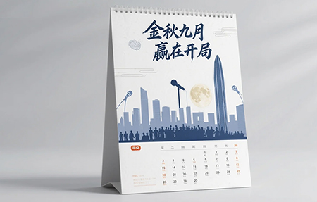 九月活动策划指南
