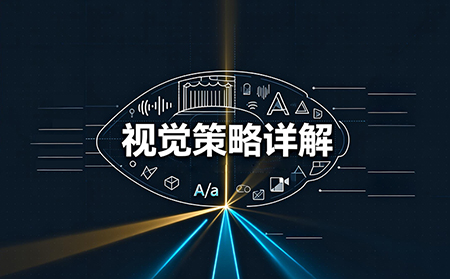 深圳活动策划如何靠“视觉力”打造爆款